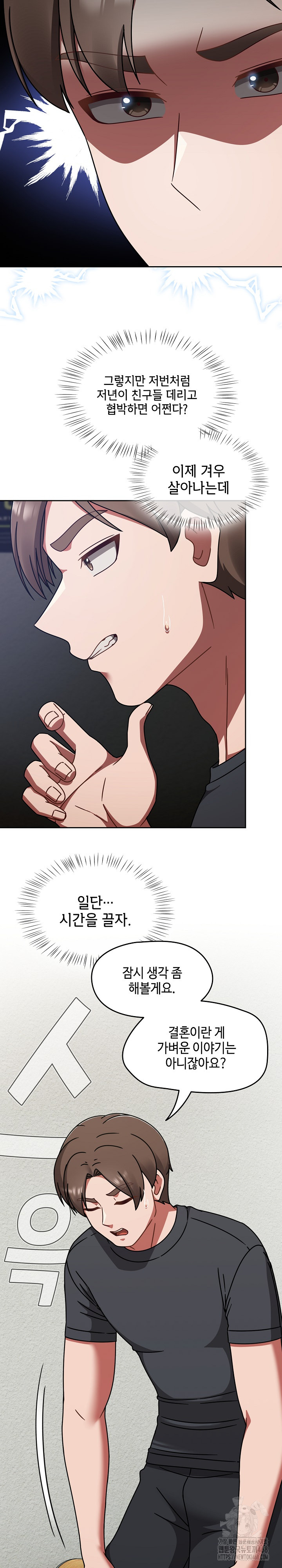 Ground and Pound Raw - Chapter 44 Page 24