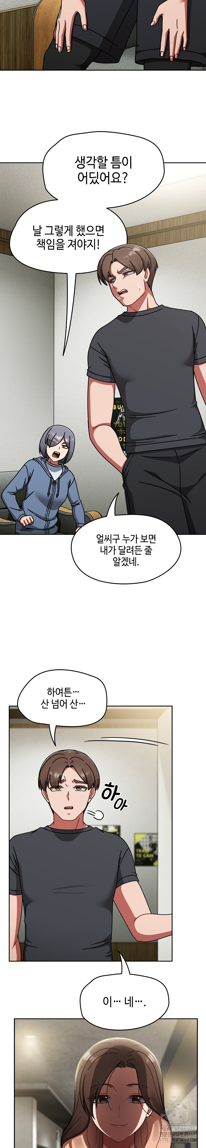 Ground and Pound Raw - Chapter 44 Page 25