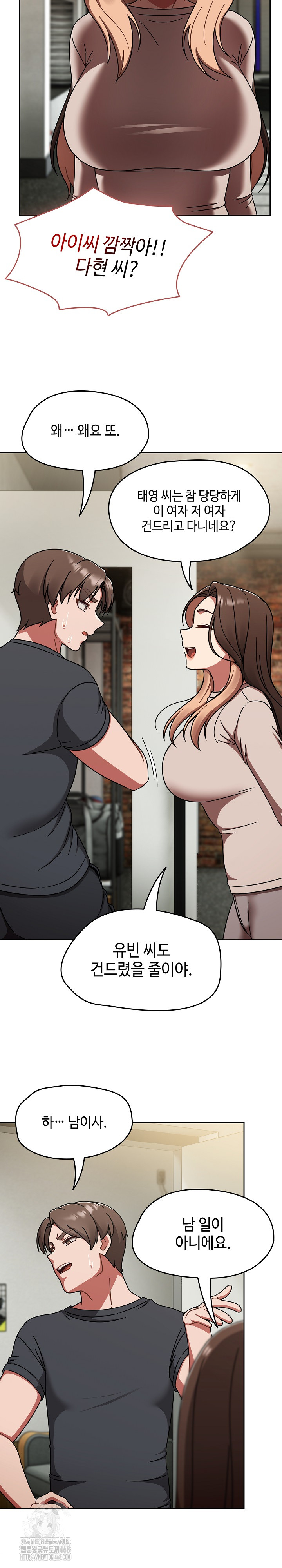 Ground and Pound Raw - Chapter 44 Page 26