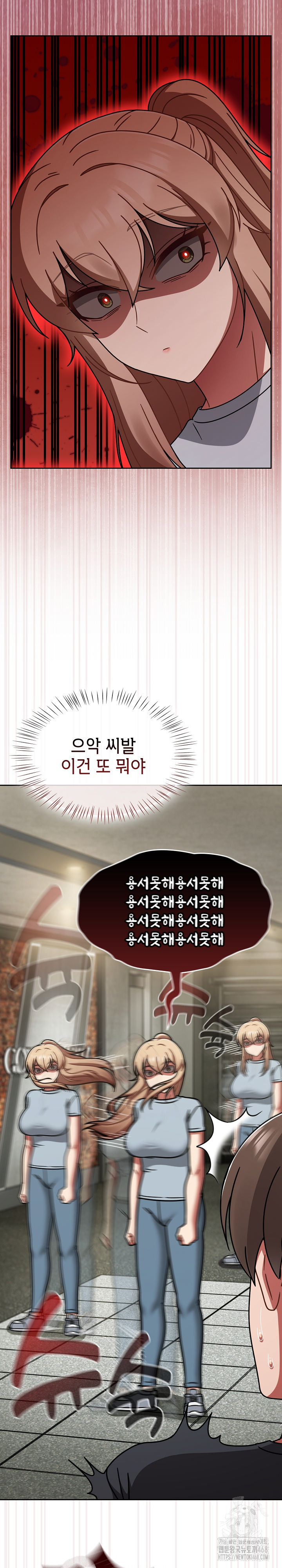 Ground and Pound Raw - Chapter 44 Page 4