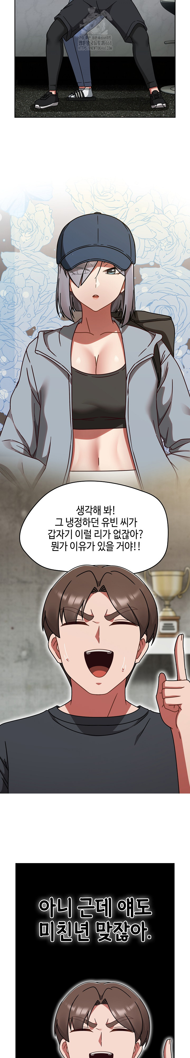 Ground and Pound Raw - Chapter 44 Page 7