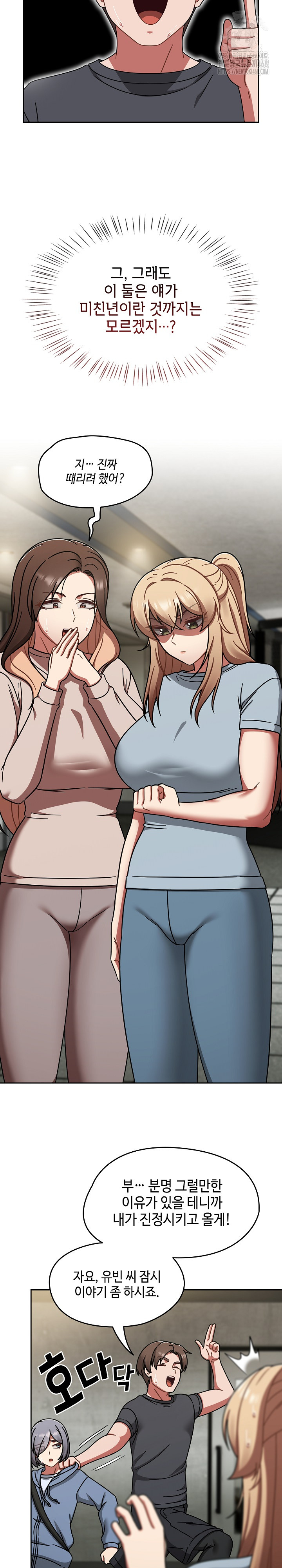 Ground and Pound Raw - Chapter 44 Page 8