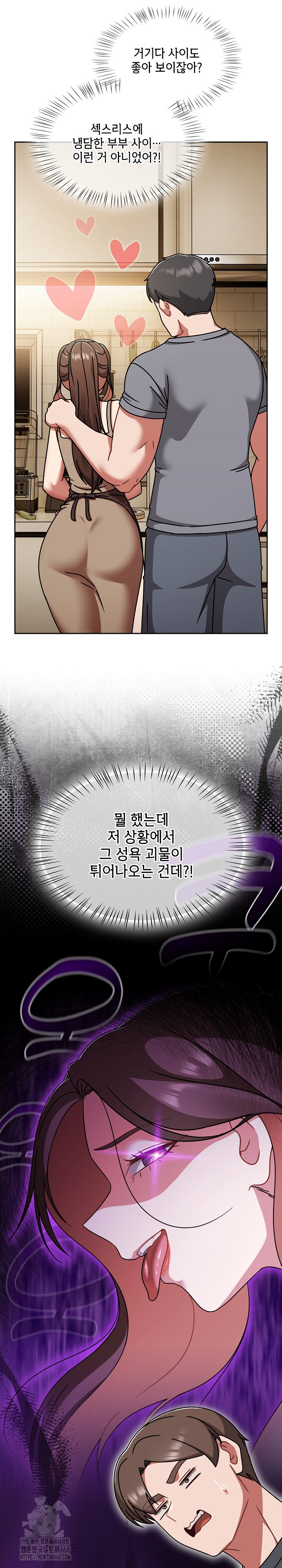 Ground and Pound Raw - Chapter 45 Page 13