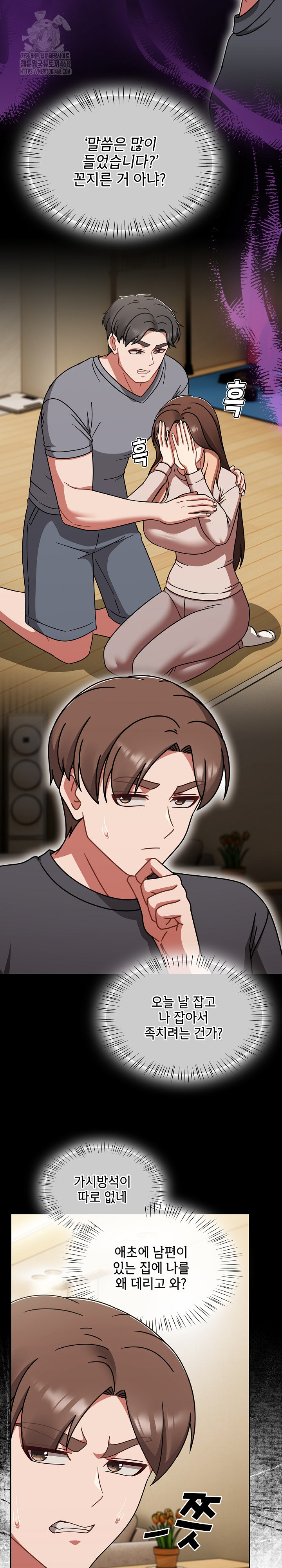 Ground and Pound Raw - Chapter 45 Page 14