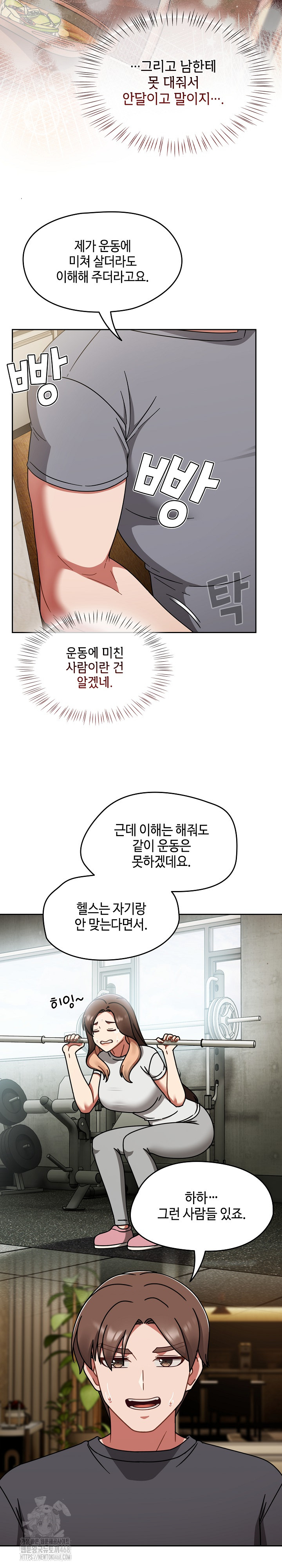 Ground and Pound Raw - Chapter 45 Page 17