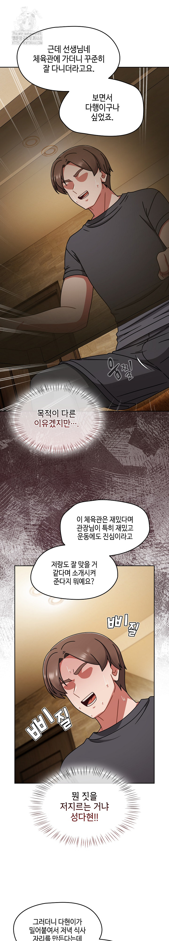 Ground and Pound Raw - Chapter 45 Page 18