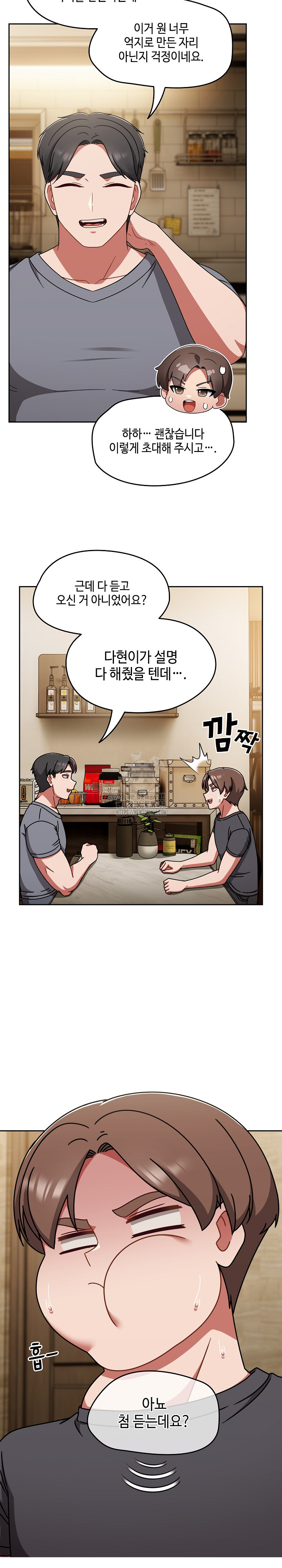 Ground and Pound Raw - Chapter 45 Page 19