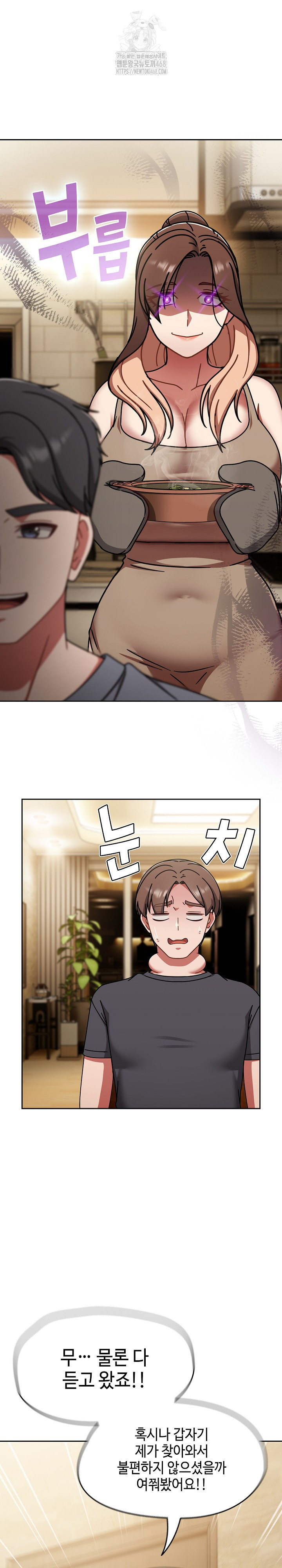 Ground and Pound Raw - Chapter 45 Page 20