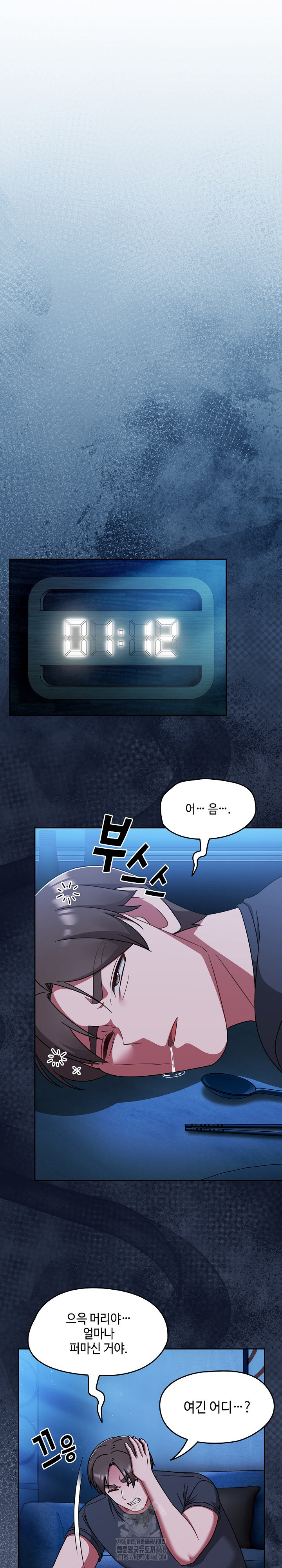 Ground and Pound Raw - Chapter 45 Page 23