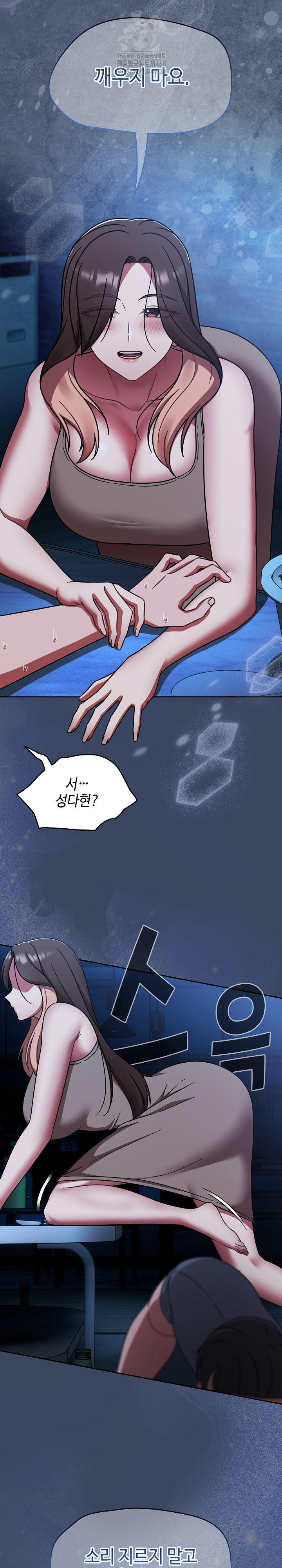 Ground and Pound Raw - Chapter 45 Page 26