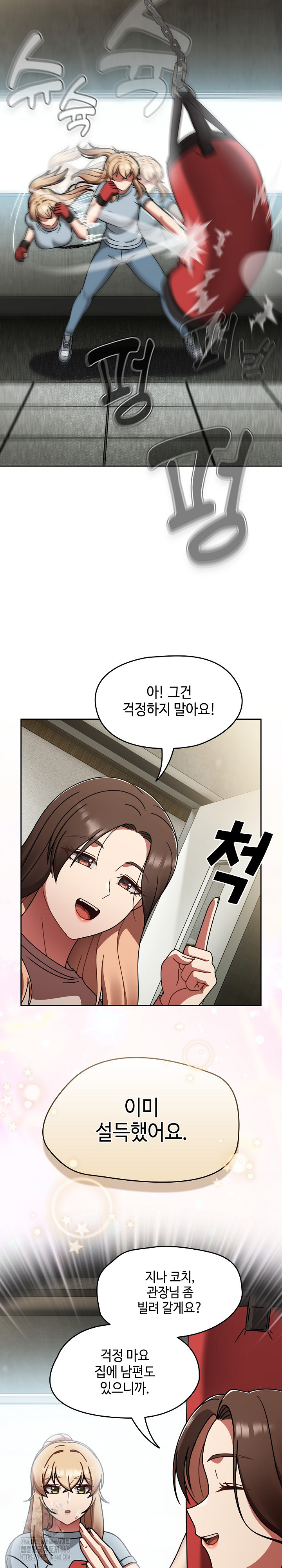 Ground and Pound Raw - Chapter 45 Page 6