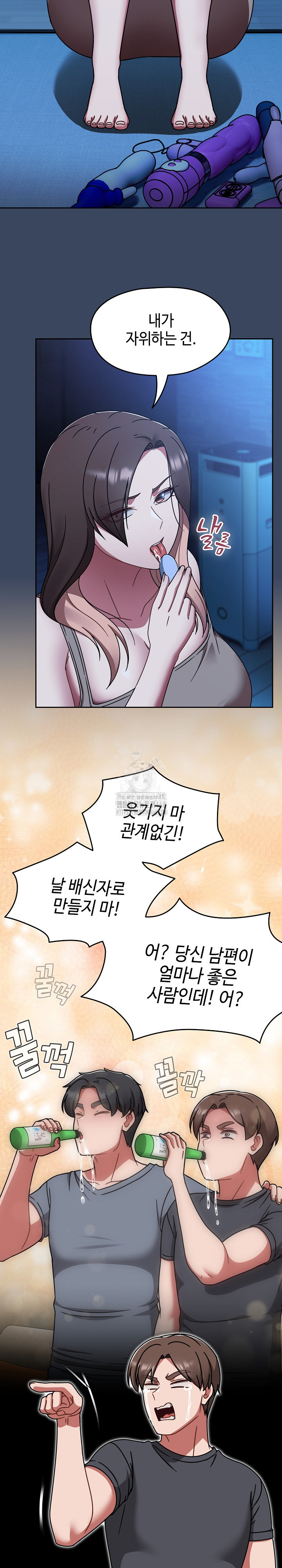 Ground and Pound Raw - Chapter 46 Page 11