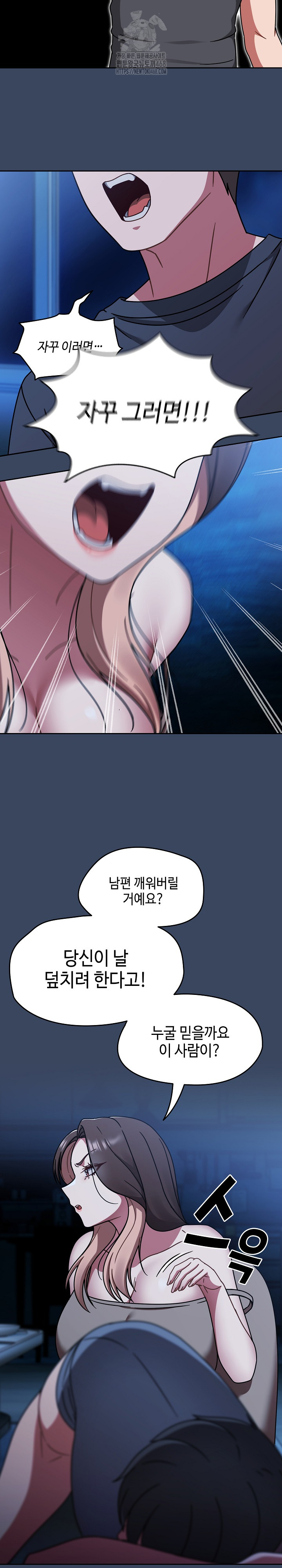 Ground and Pound Raw - Chapter 46 Page 12