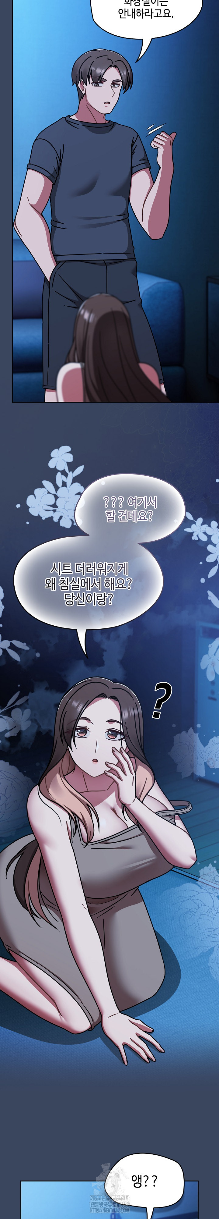 Ground and Pound Raw - Chapter 46 Page 16