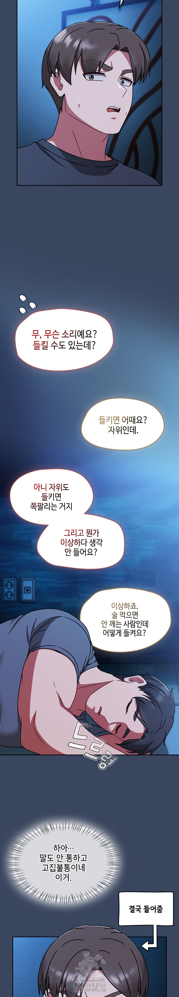 Ground and Pound Raw - Chapter 46 Page 17