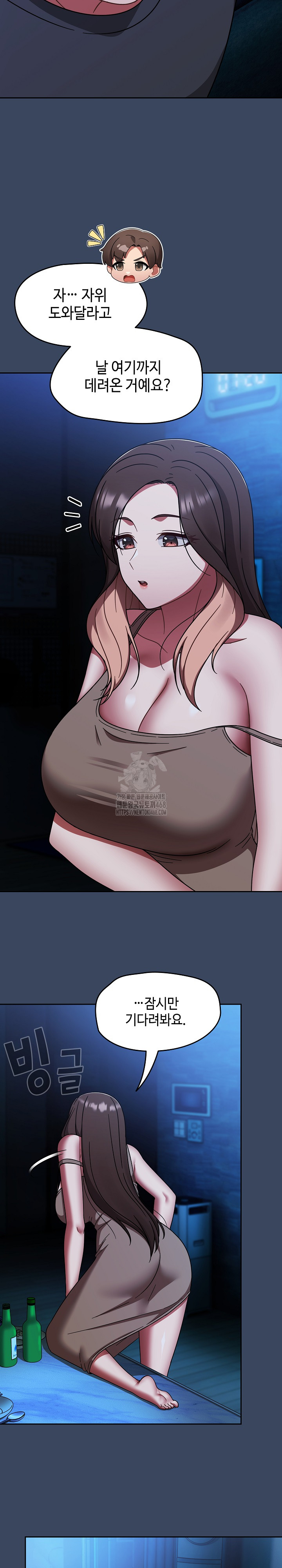 Ground and Pound Raw - Chapter 46 Page 4