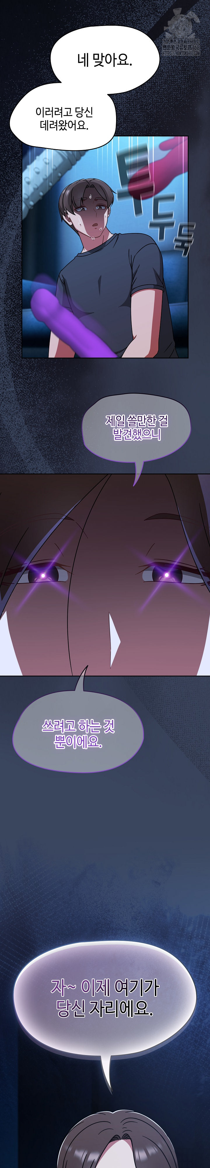 Ground and Pound Raw - Chapter 46 Page 7