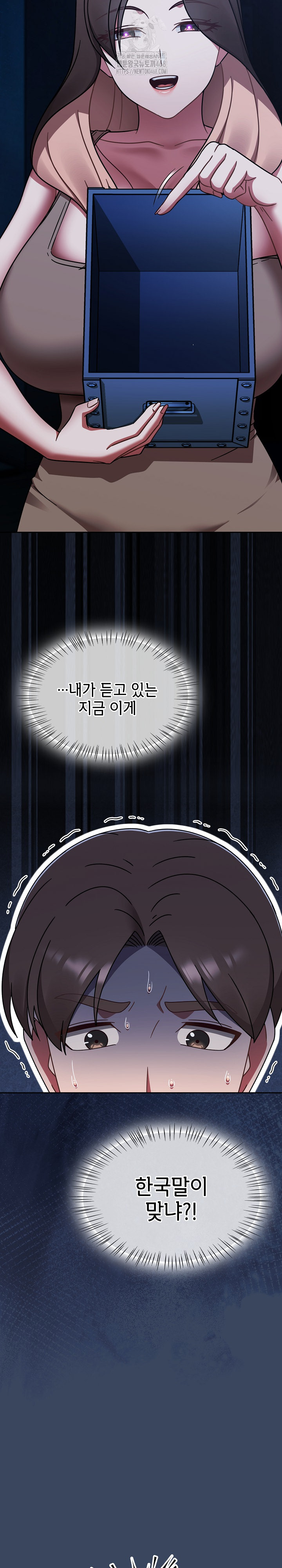 Ground and Pound Raw - Chapter 46 Page 8