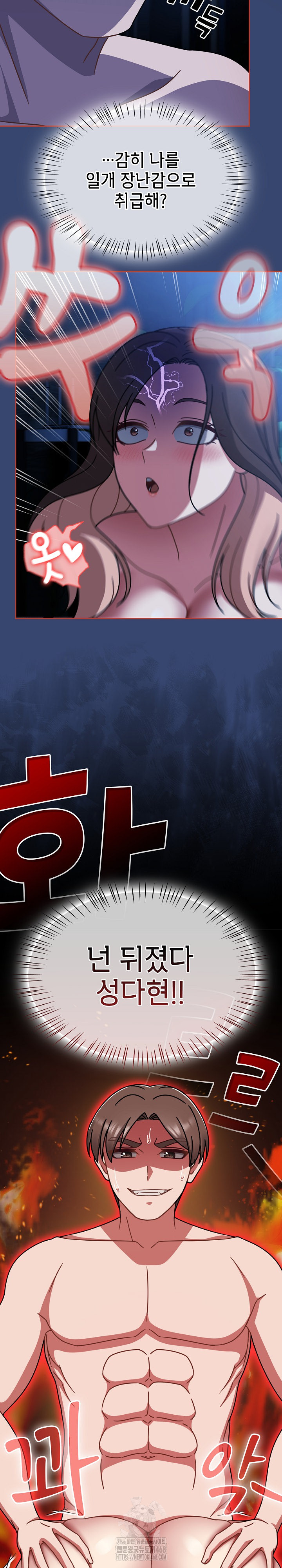 Ground and Pound Raw - Chapter 47 Page 15