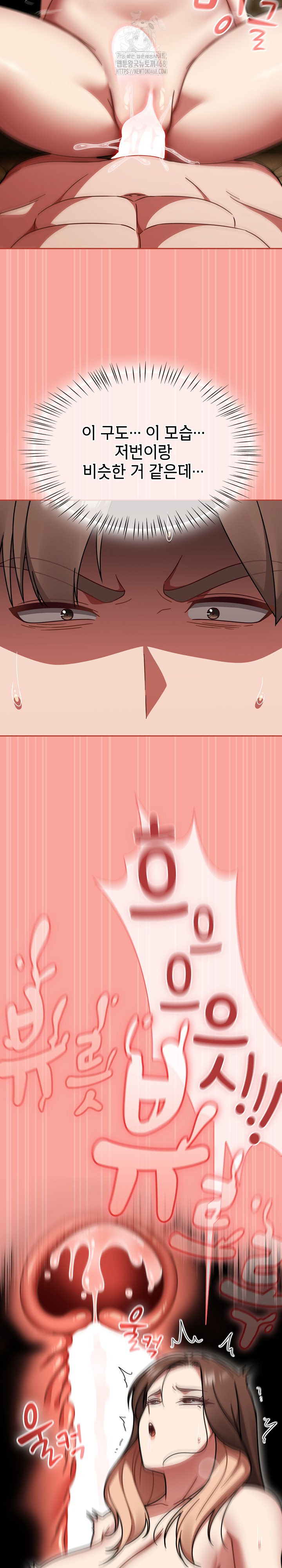 Ground and Pound Raw - Chapter 48 Page 24