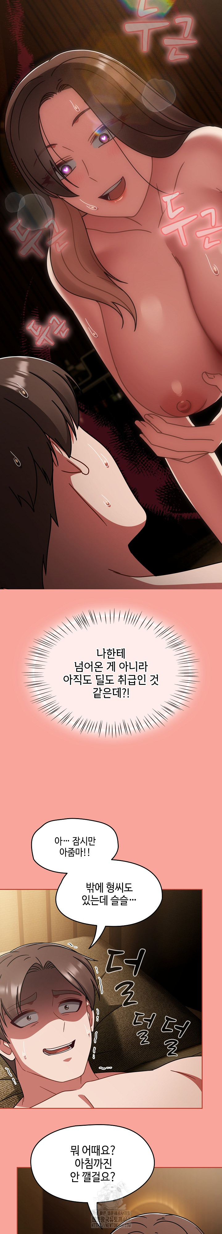 Ground and Pound Raw - Chapter 48 Page 26