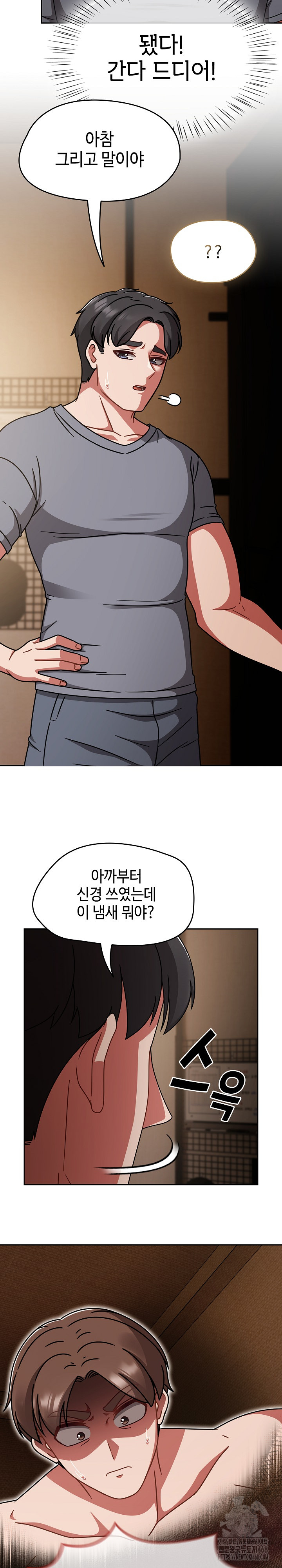 Ground and Pound Raw - Chapter 49 Page 10