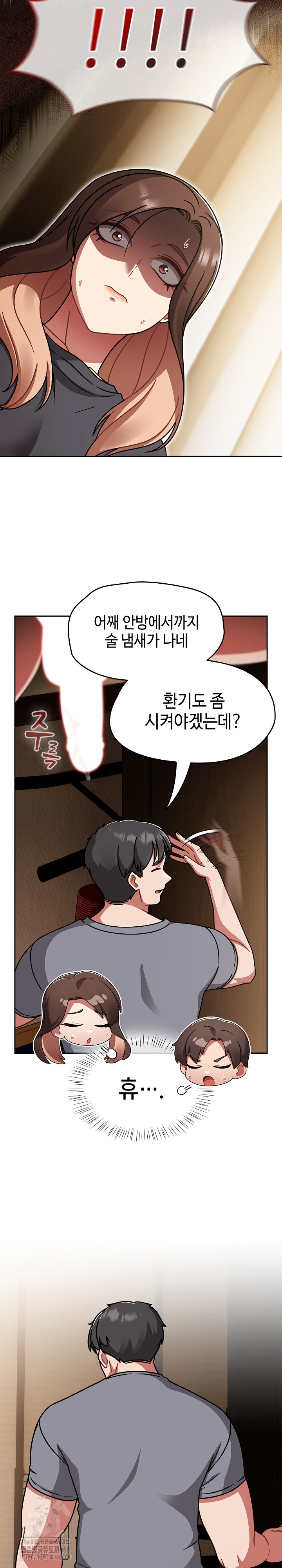 Ground and Pound Raw - Chapter 49 Page 11