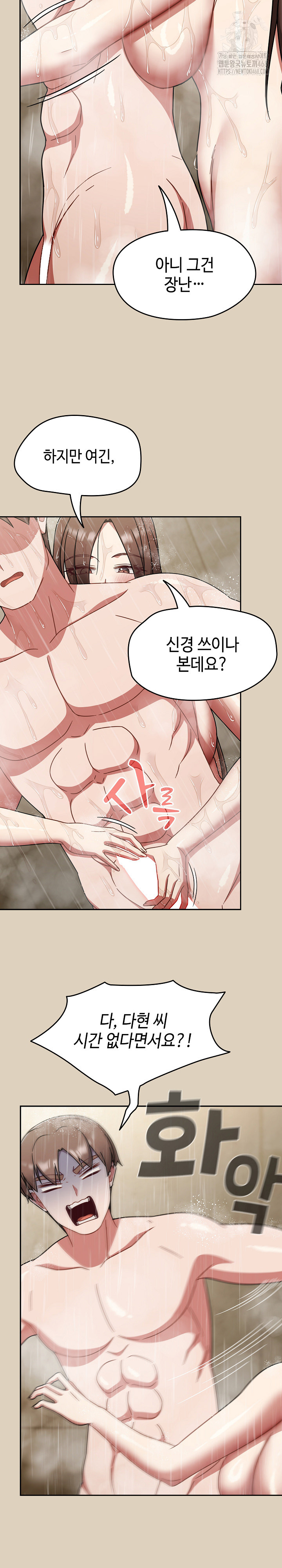 Ground and Pound Raw - Chapter 49 Page 19