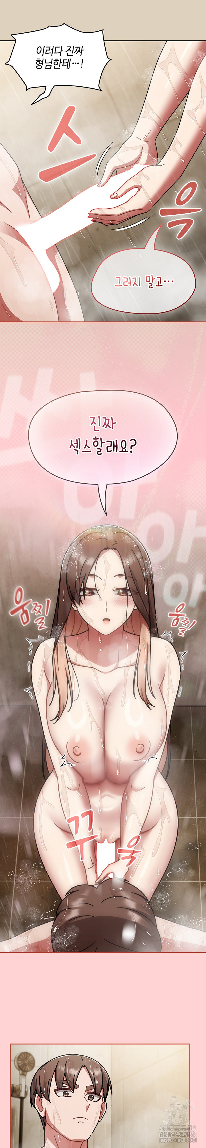 Ground and Pound Raw - Chapter 49 Page 20