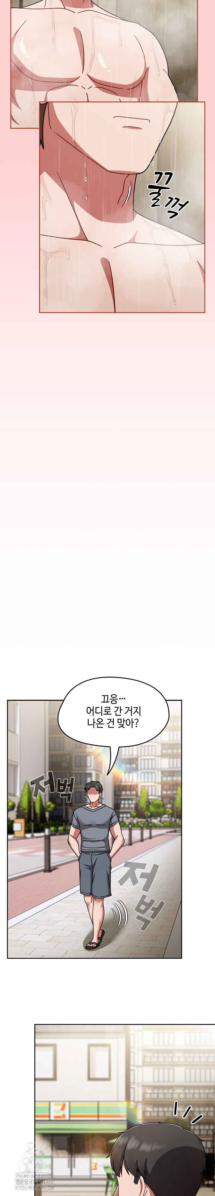 Ground and Pound Raw - Chapter 49 Page 21