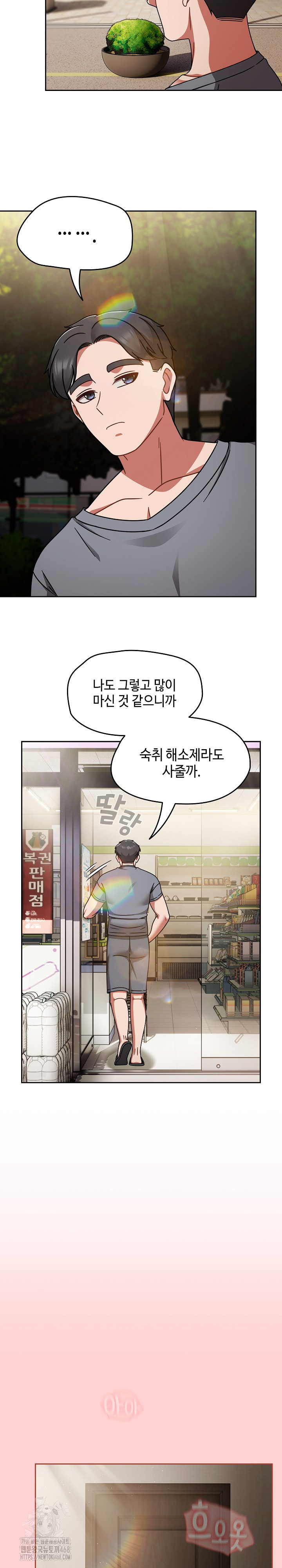 Ground and Pound Raw - Chapter 49 Page 22