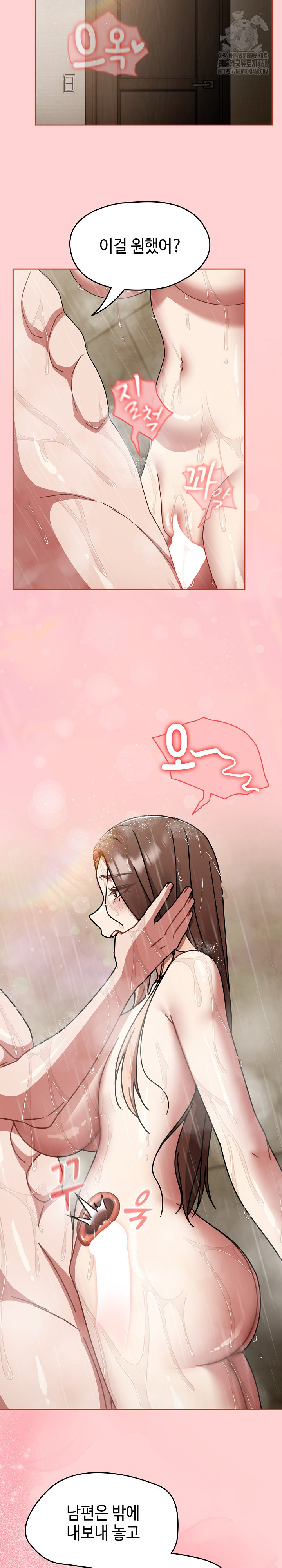 Ground and Pound Raw - Chapter 49 Page 23