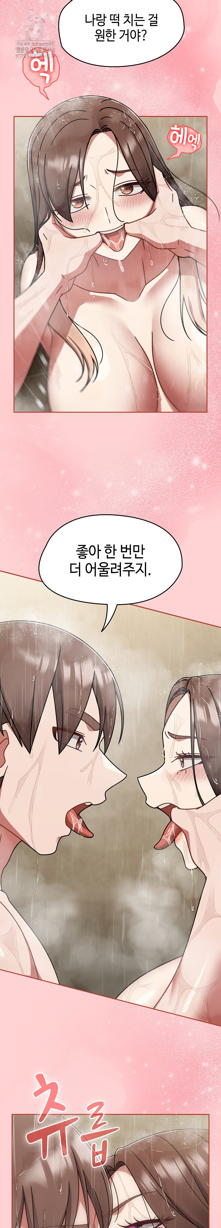 Ground and Pound Raw - Chapter 49 Page 24