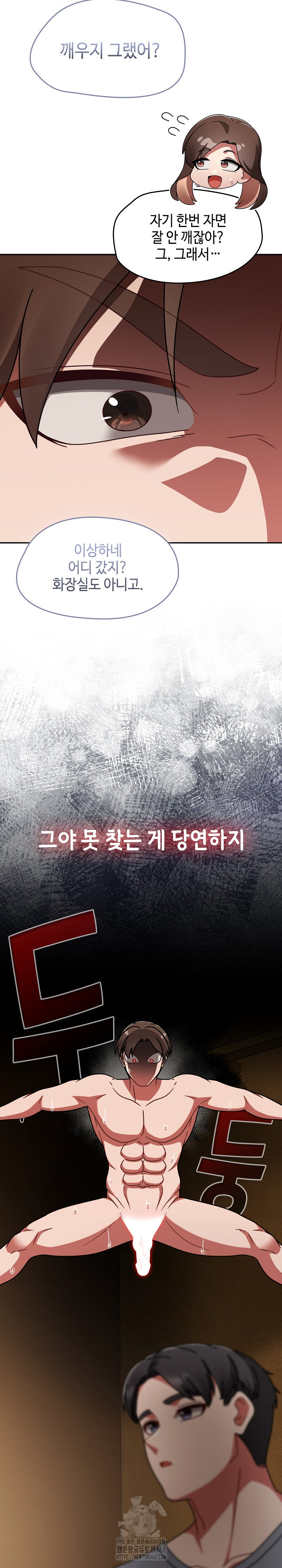 Ground and Pound Raw - Chapter 49 Page 6