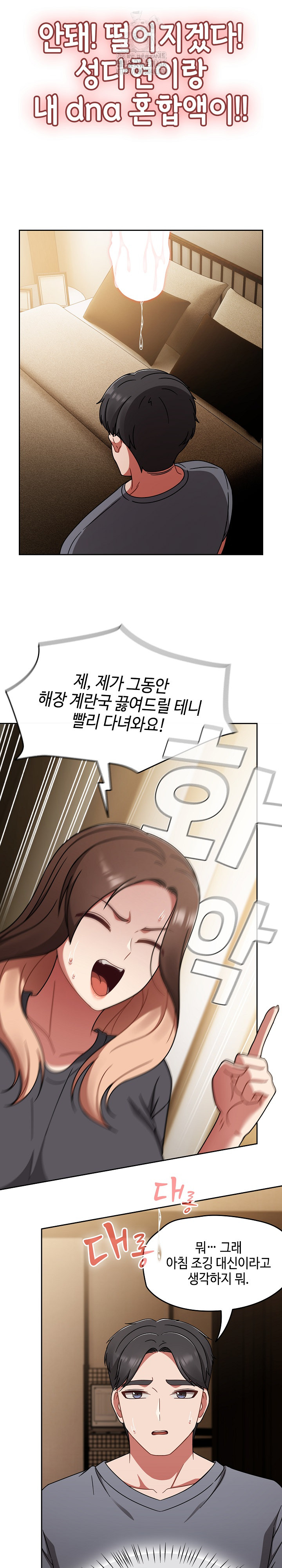 Ground and Pound Raw - Chapter 49 Page 9