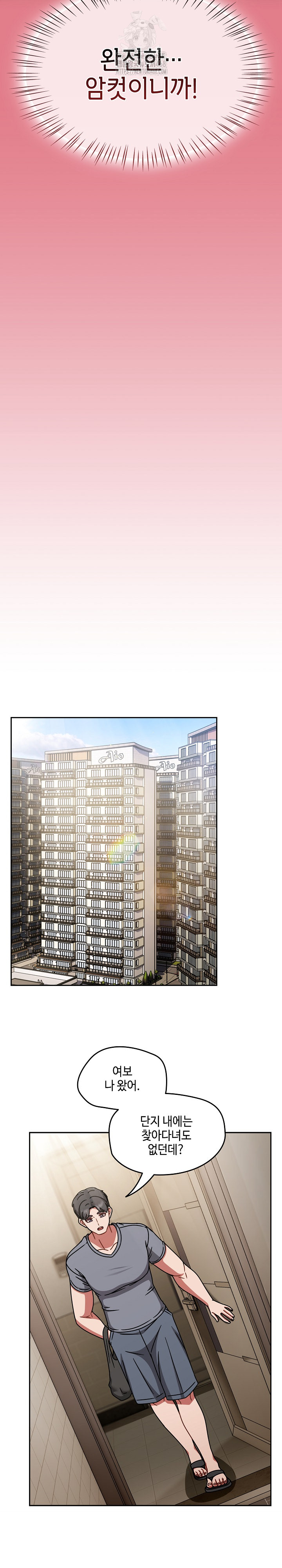 Ground and Pound Raw - Chapter 50 Page 13