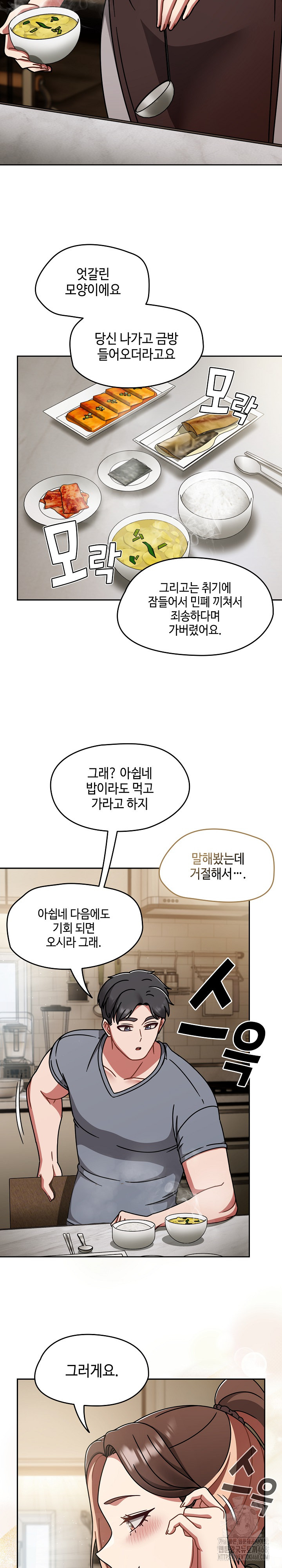 Ground and Pound Raw - Chapter 50 Page 15