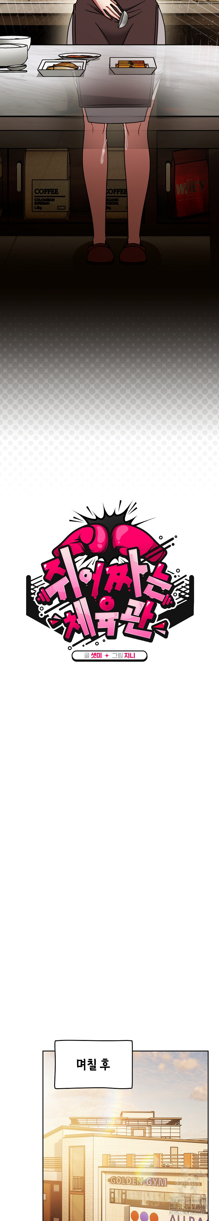 Ground and Pound Raw - Chapter 50 Page 17