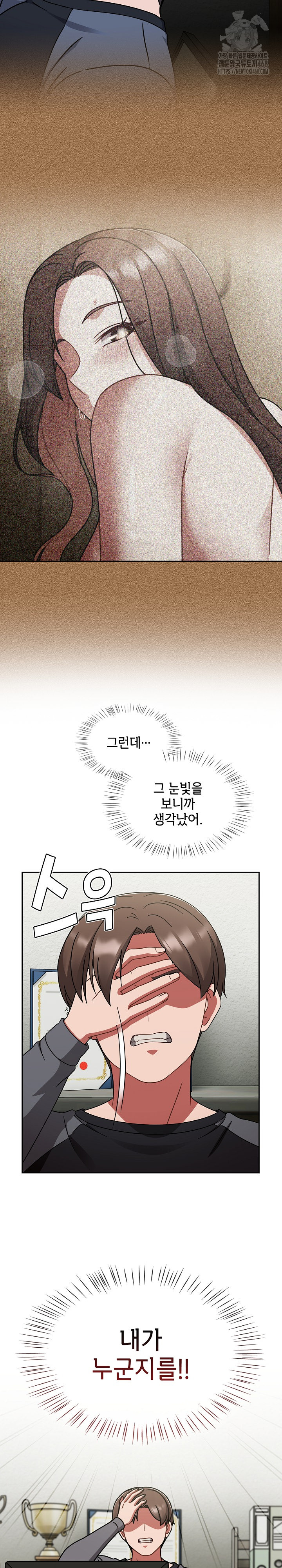 Ground and Pound Raw - Chapter 50 Page 21