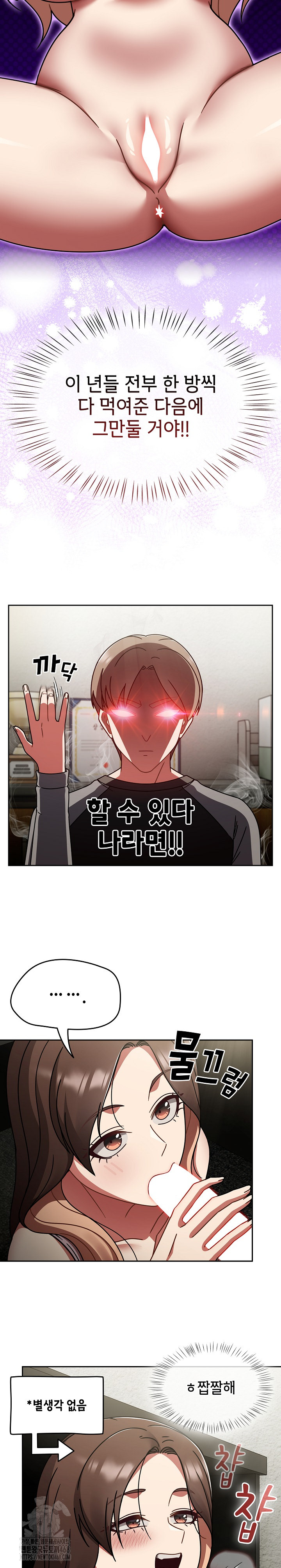 Ground and Pound Raw - Chapter 50 Page 25