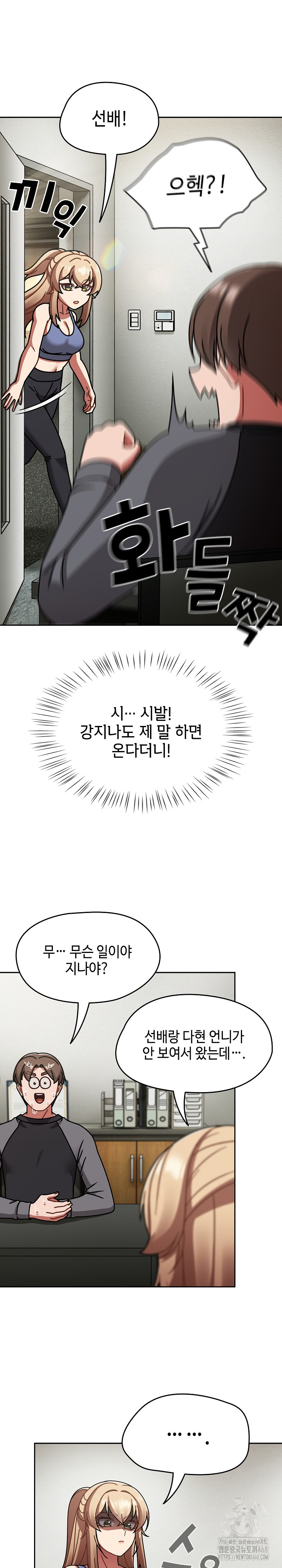 Ground and Pound Raw - Chapter 50 Page 27