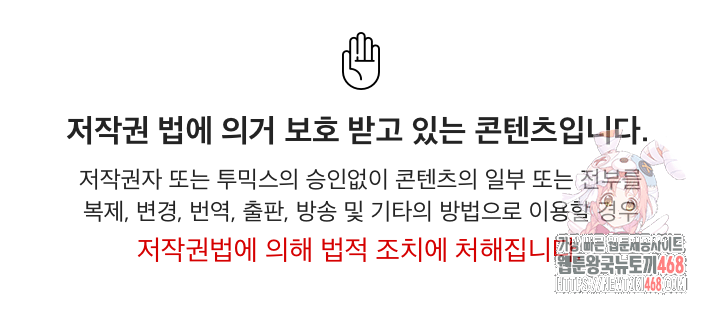 Ground and Pound Raw - Chapter 51 Page 1