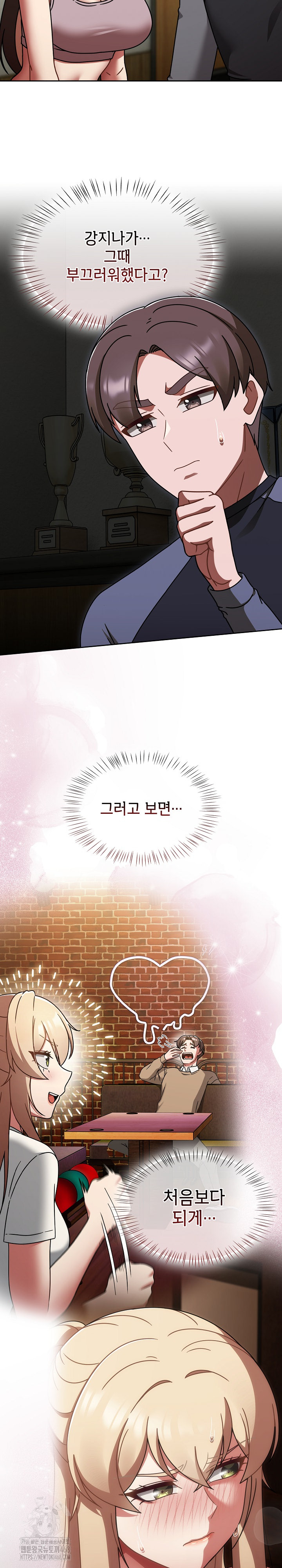 Ground and Pound Raw - Chapter 51 Page 11