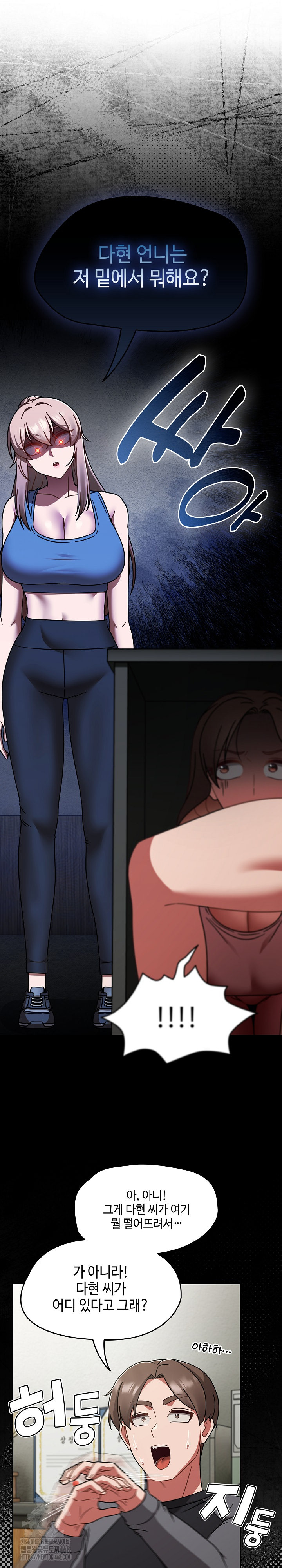 Ground and Pound Raw - Chapter 51 Page 2