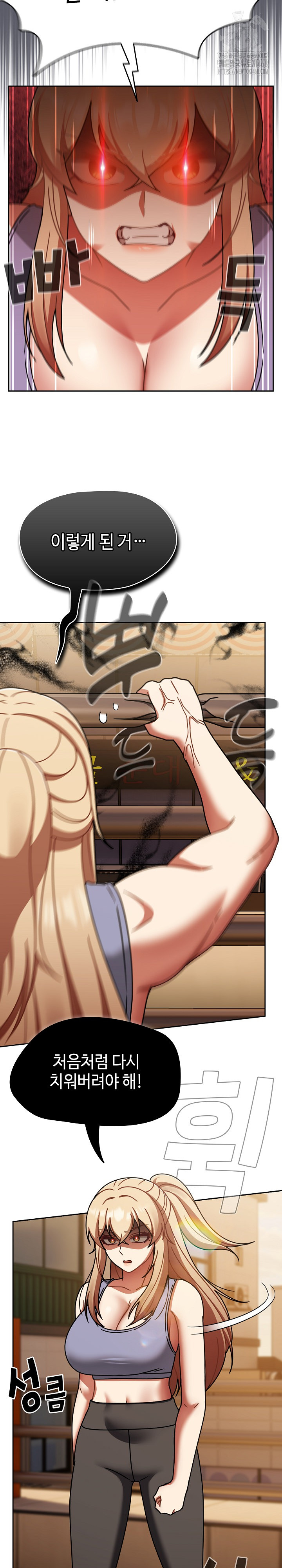 Ground and Pound Raw - Chapter 51 Page 23