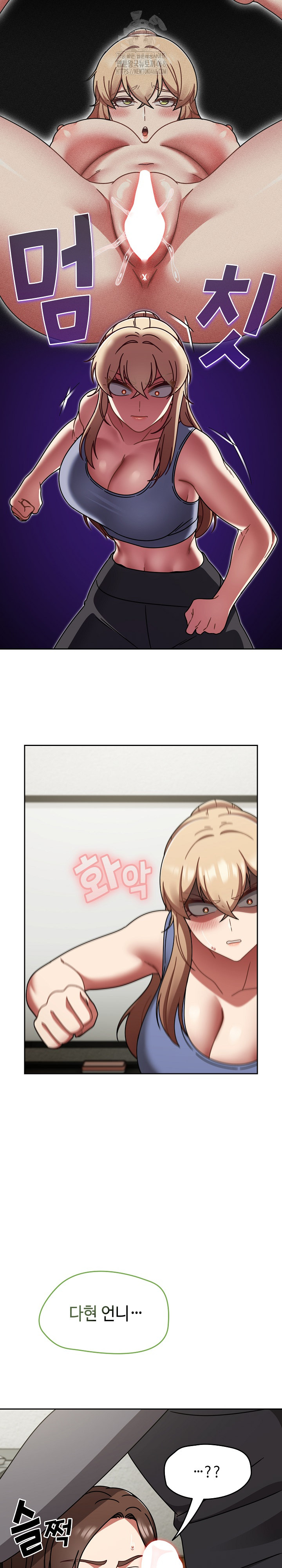 Ground and Pound Raw - Chapter 51 Page 7