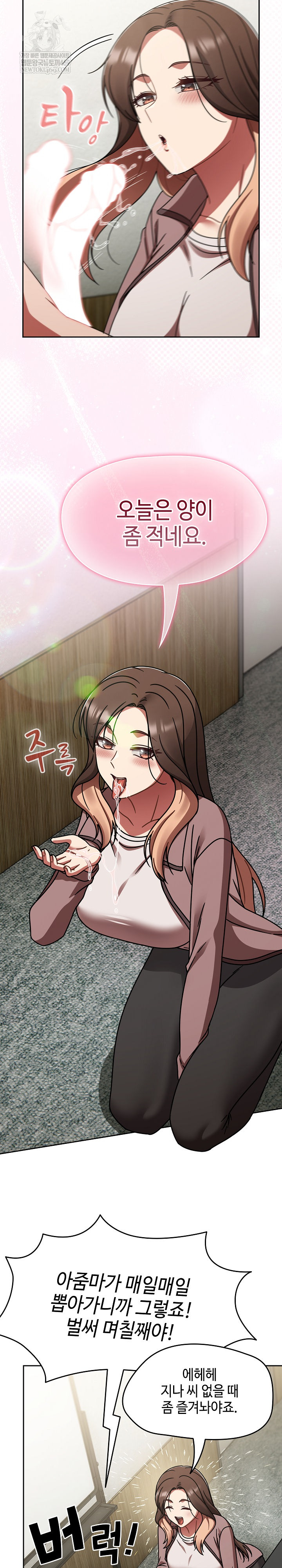 Ground and Pound Raw - Chapter 52 Page 25