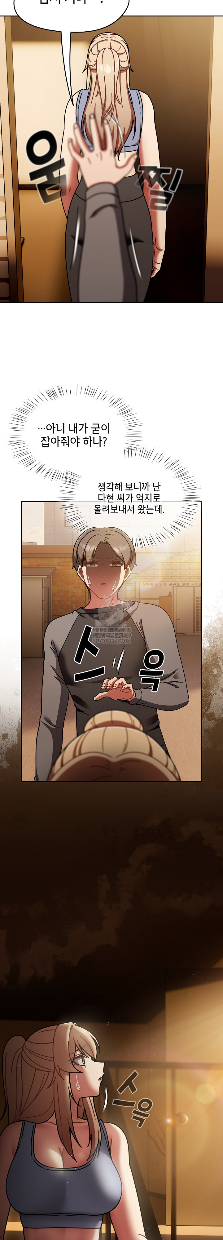 Ground and Pound Raw - Chapter 52 Page 3