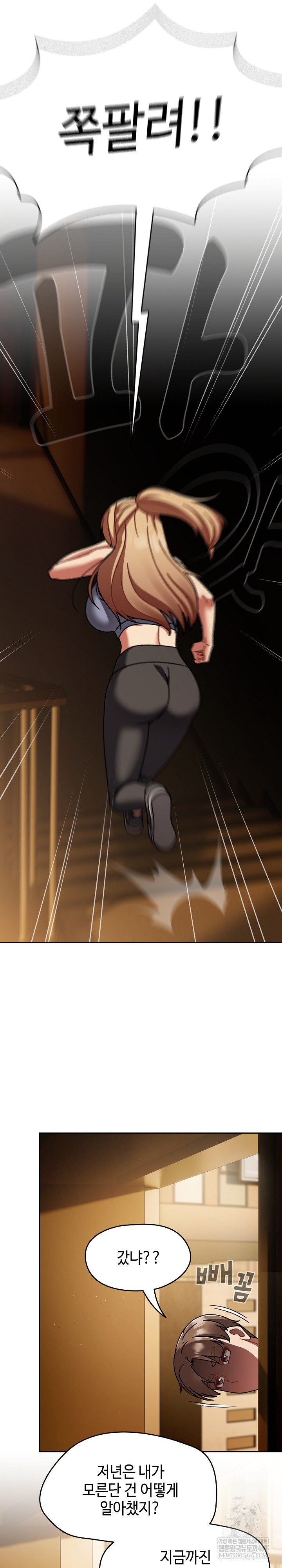 Ground and Pound Raw - Chapter 52 Page 5