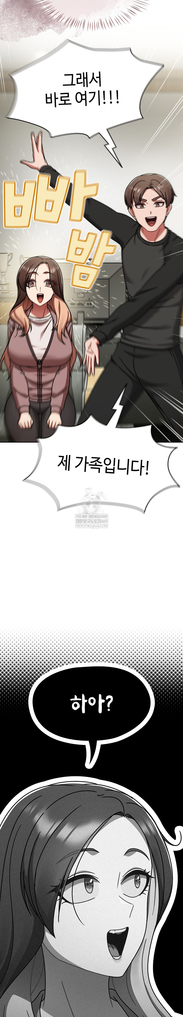 Ground and Pound Raw - Chapter 53 Page 10